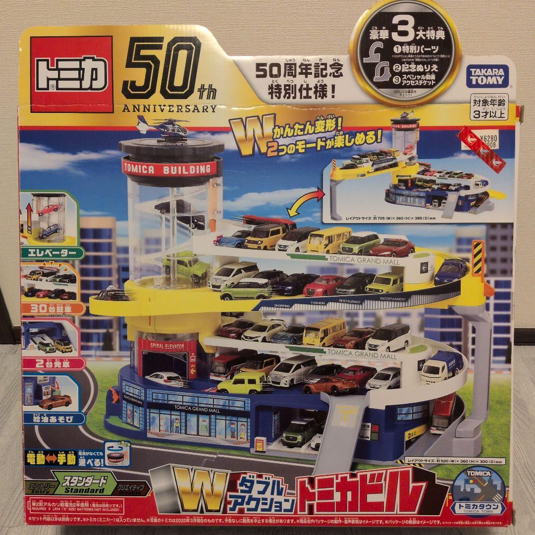 【美品】トミカタウン３点セット