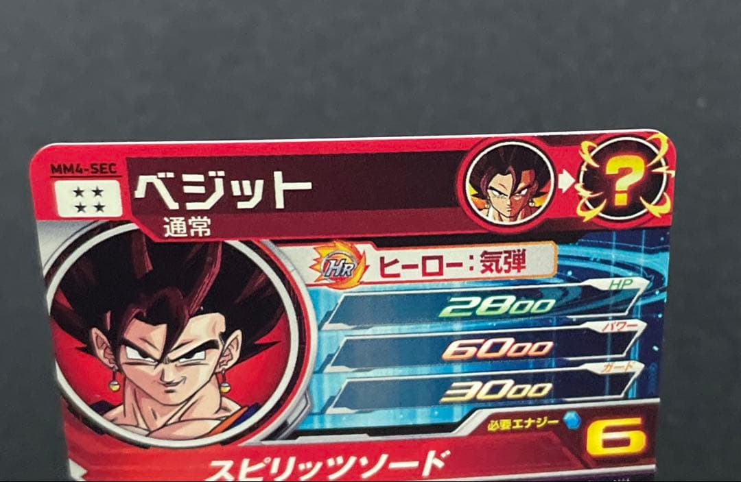 ドラゴンボールヒーローズ MM4-SECベジット クライマックスチェンジ