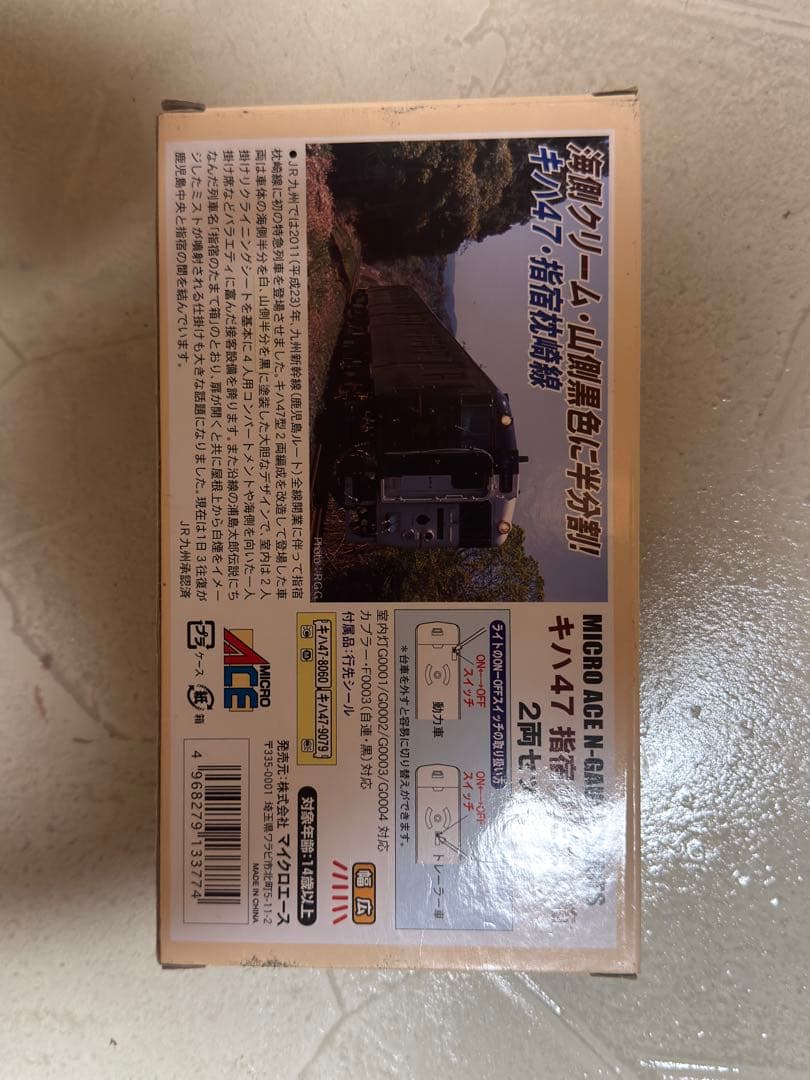 MICRO ACE 指宿のたまて箱 キハ47 Nゲージ 2両セット