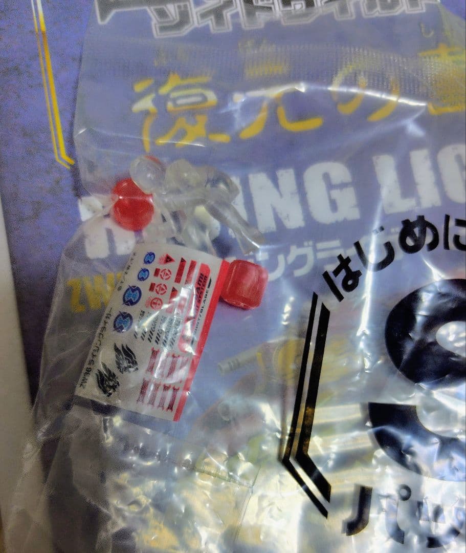 ゾイドワイルド ゼロ バトルカードハンター ライジングライガー 当選品