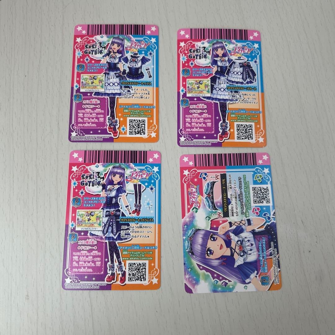 アイカツ　グロウスドロシーコーデ　氷上すみれ　4枚セット　コンプリート