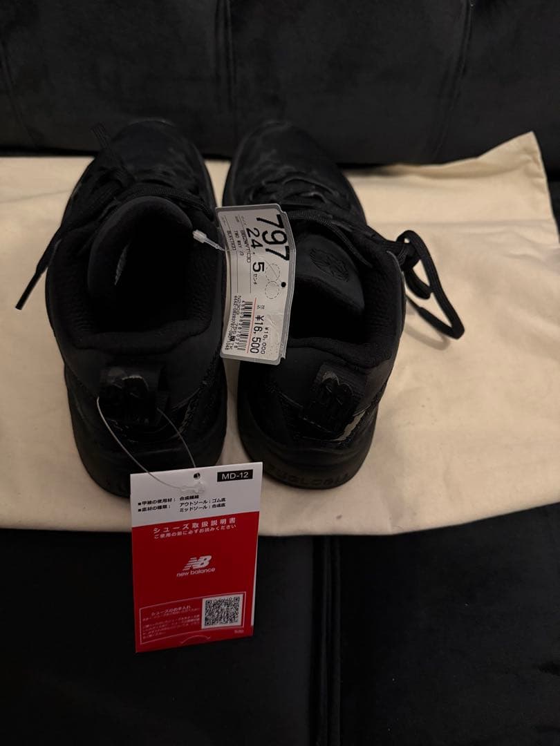 New Balance バスケットボールシューズ 24.5cm