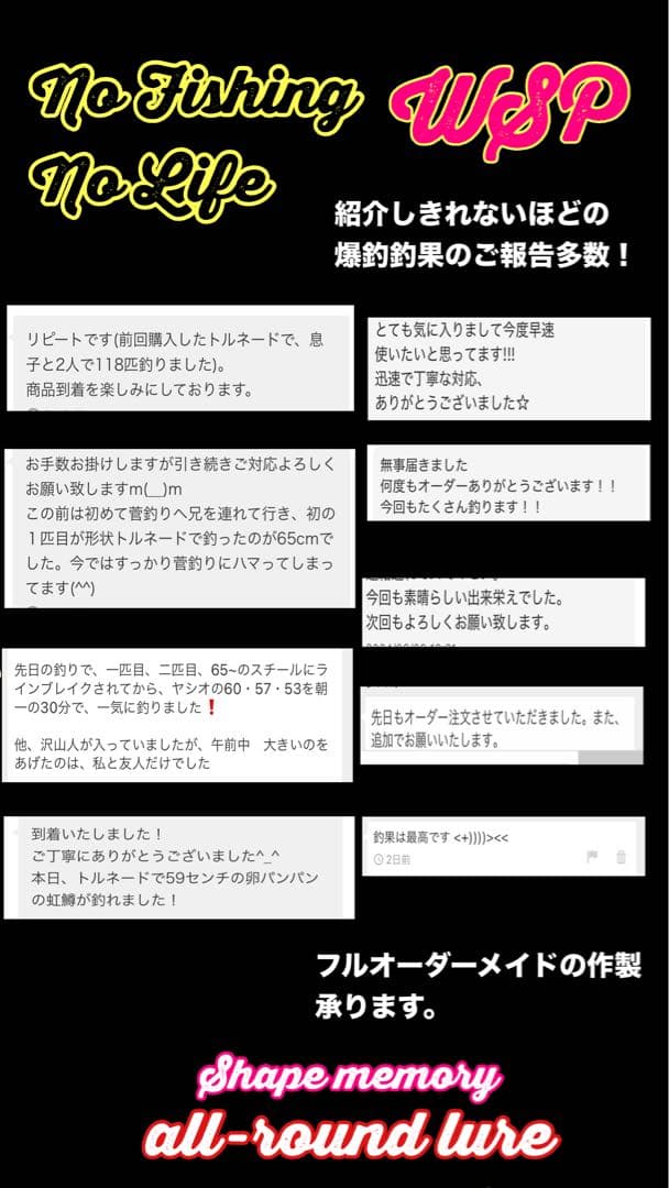 【圧倒的釣果主義】wspトルネード 爆釣ルアー　形状記憶完全ローテーションセット