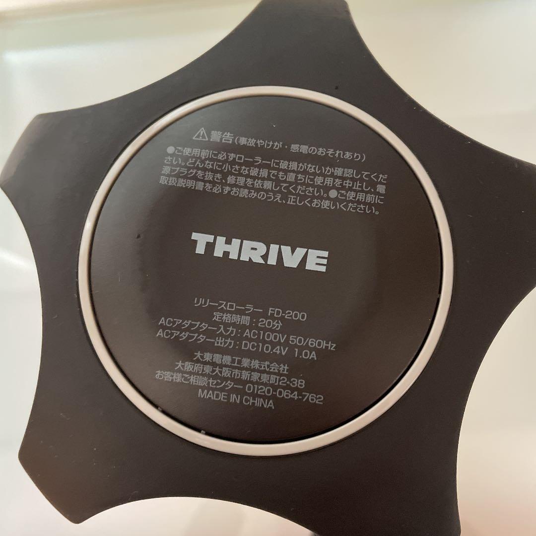 リリースローラー