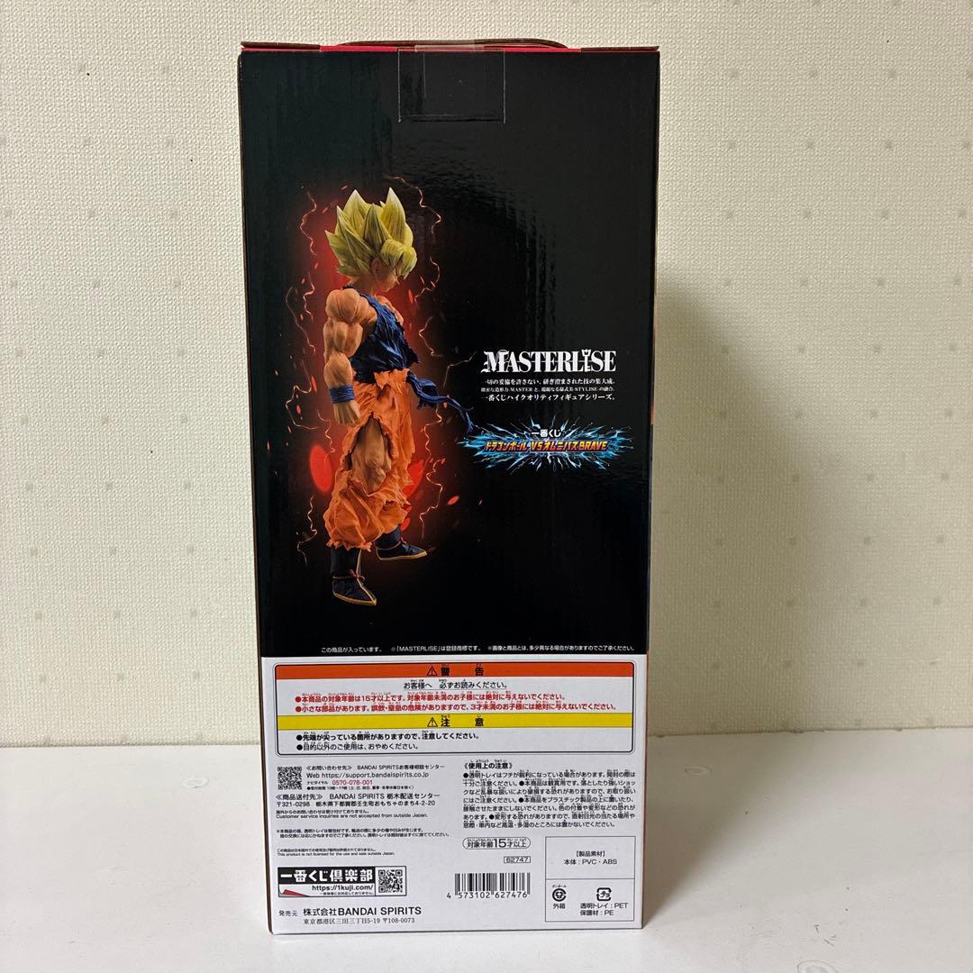 未開封ドラゴンボール 一番くじ VSオムニバスBRAVE C賞　超サイヤ人孫悟空