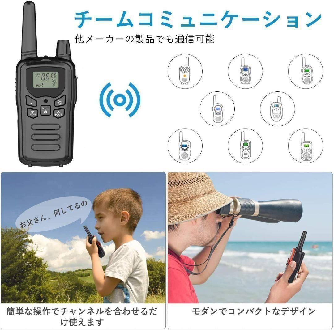 【M2331-114-89】インカム 特定小電力 トランシーバー 4台セット