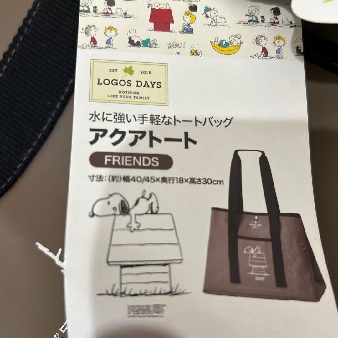 ロゴスデイズ スヌーピー ピクニック3セット