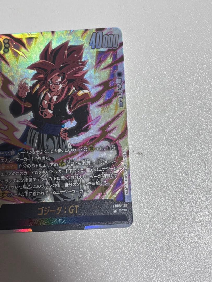 ゴジータ GT SCR シークレット フュージョンワールド FB09-123