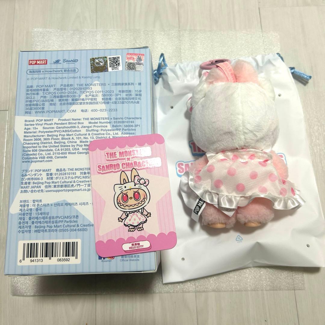 The monsters × Sanrio hello kitty ラブブ