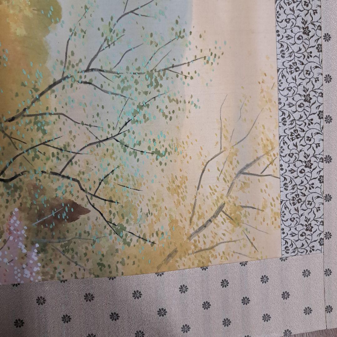 高木富三著　掛け軸