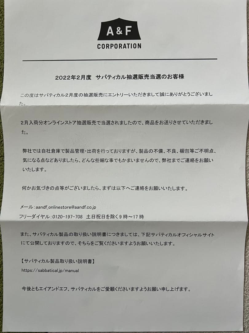サバティカル　モーニンググローリーTC マリポサM TC