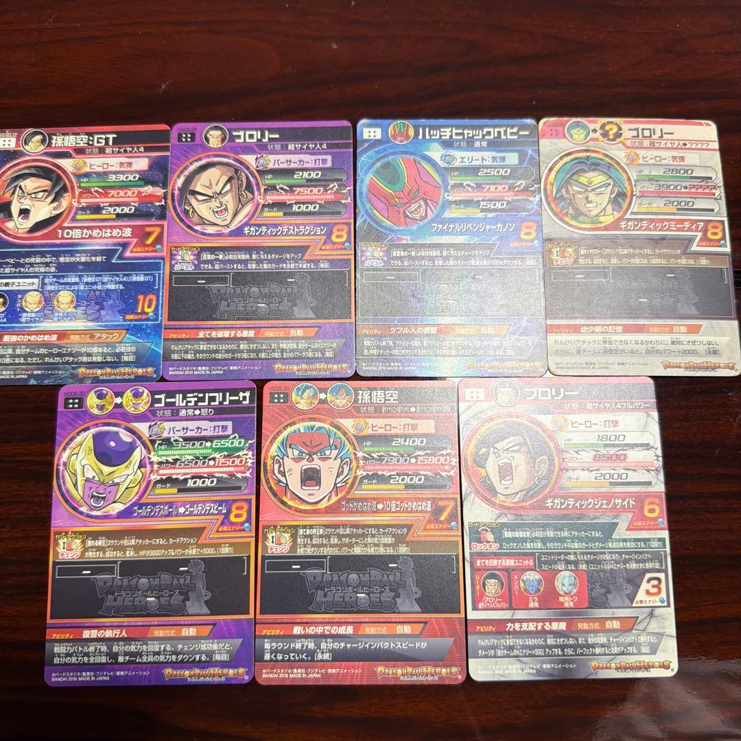 スーパードラゴンボールヒーローズカード8枚セット　可能な範囲で値下げ可能！