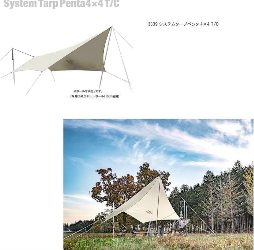 System Tarp Penta 4×4 T/C タープ