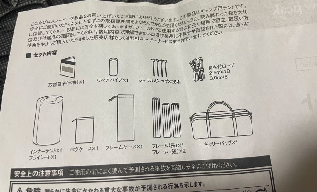【対応人数４人】スノーピーク SDE-080 ヴォールト キャンプ テント