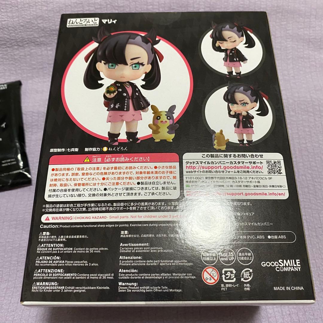 【特典付き】ねんどろいど　マリィ