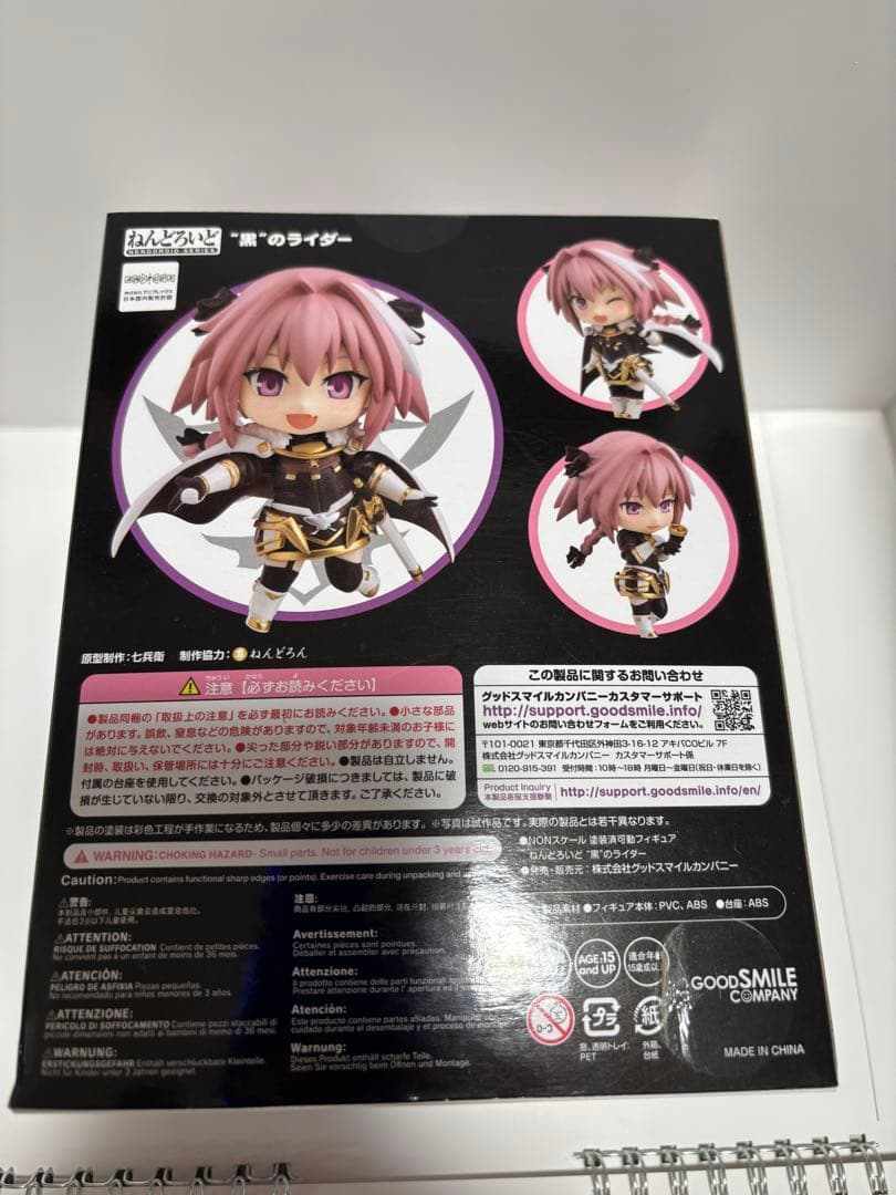 GOOD SMILE COMPANY 黒のライダー 884 開封品