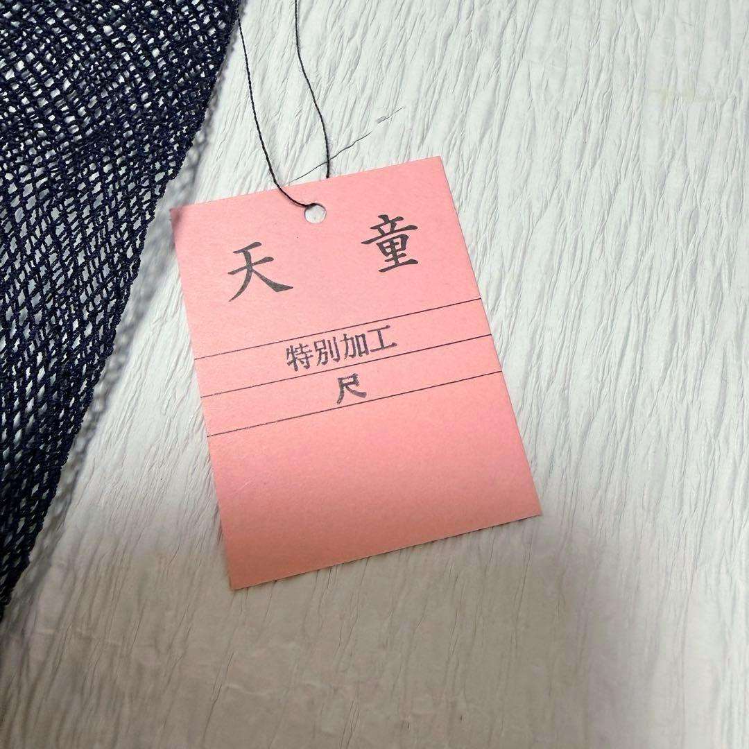 【未使用】 天童　ヘラブナ釣り用　手すき　替網　尺　浅口　2ミリ　紺