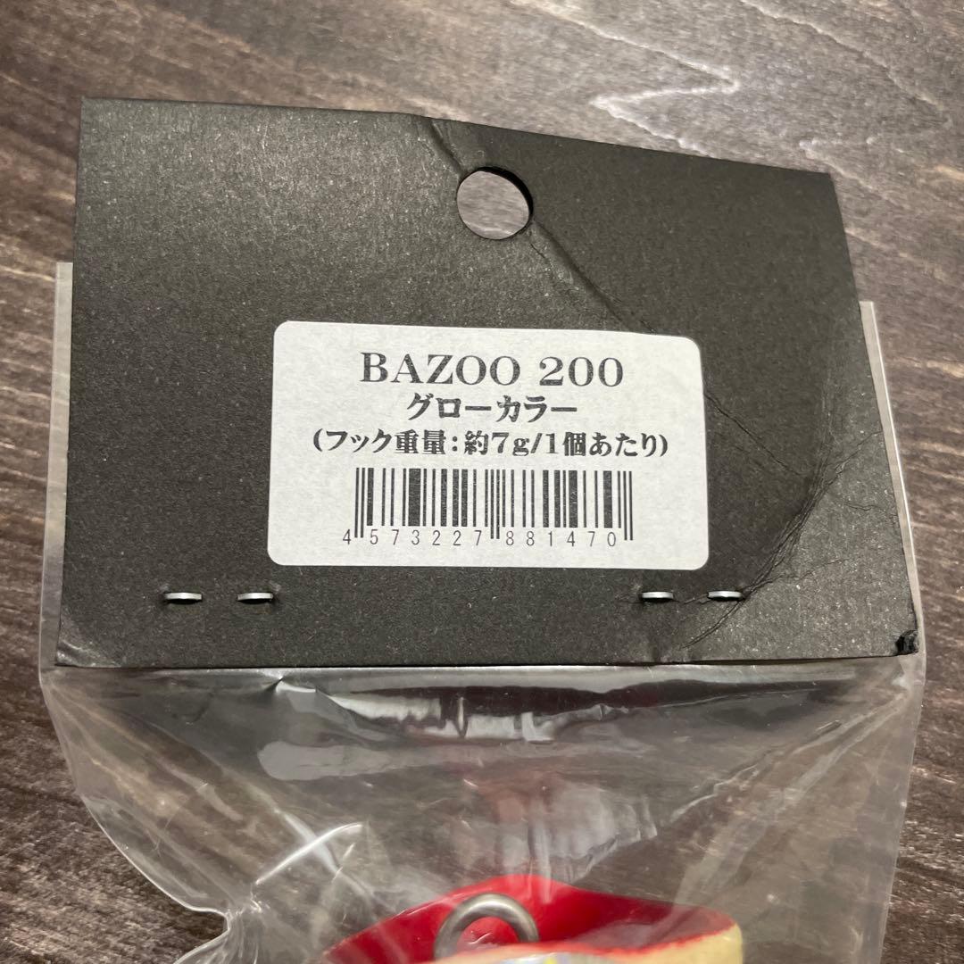 バズー 200 グローカラー ホワイト CBONE H440