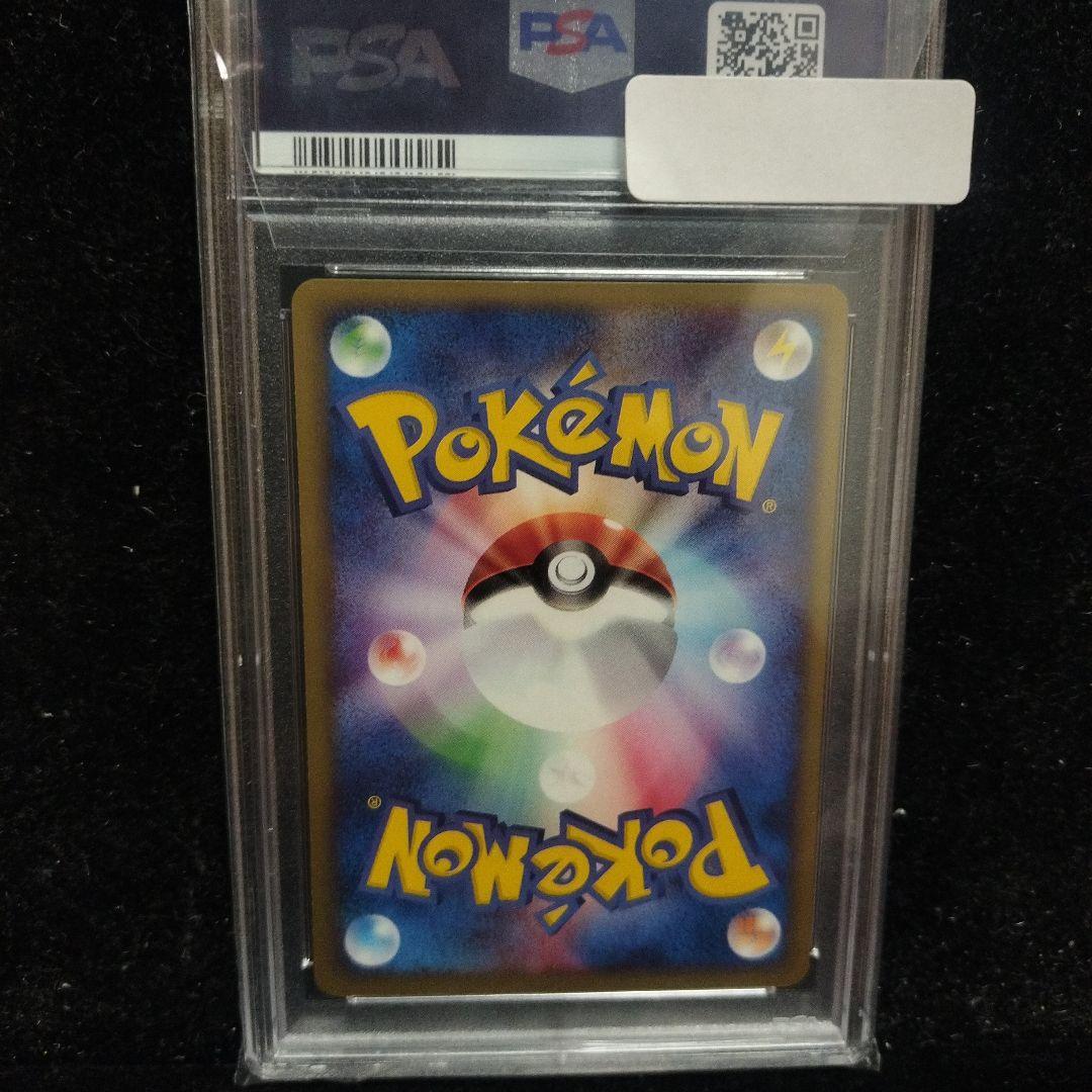 ミニリュウ eカード PSA10