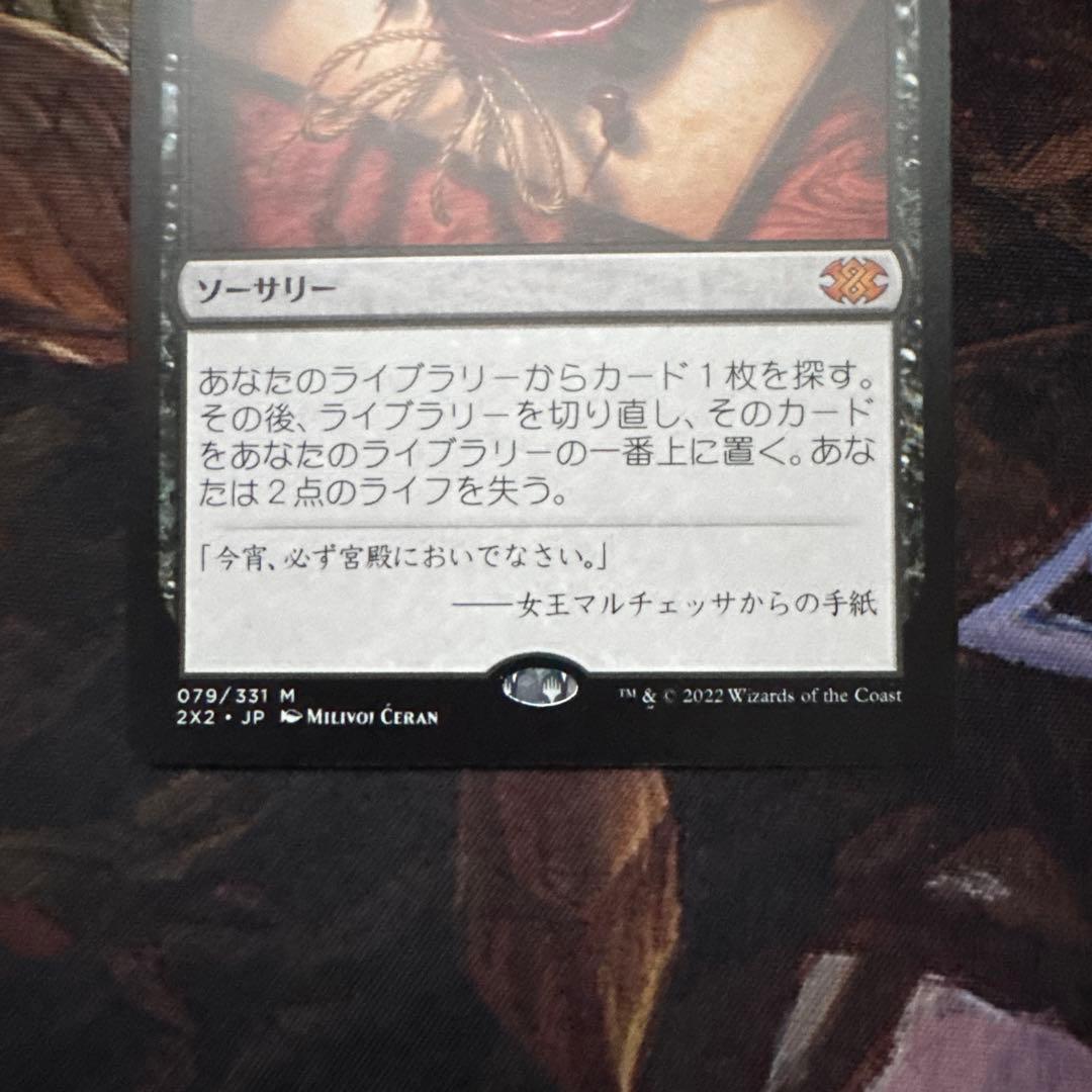 伝国の玉璽 日本語　2x2