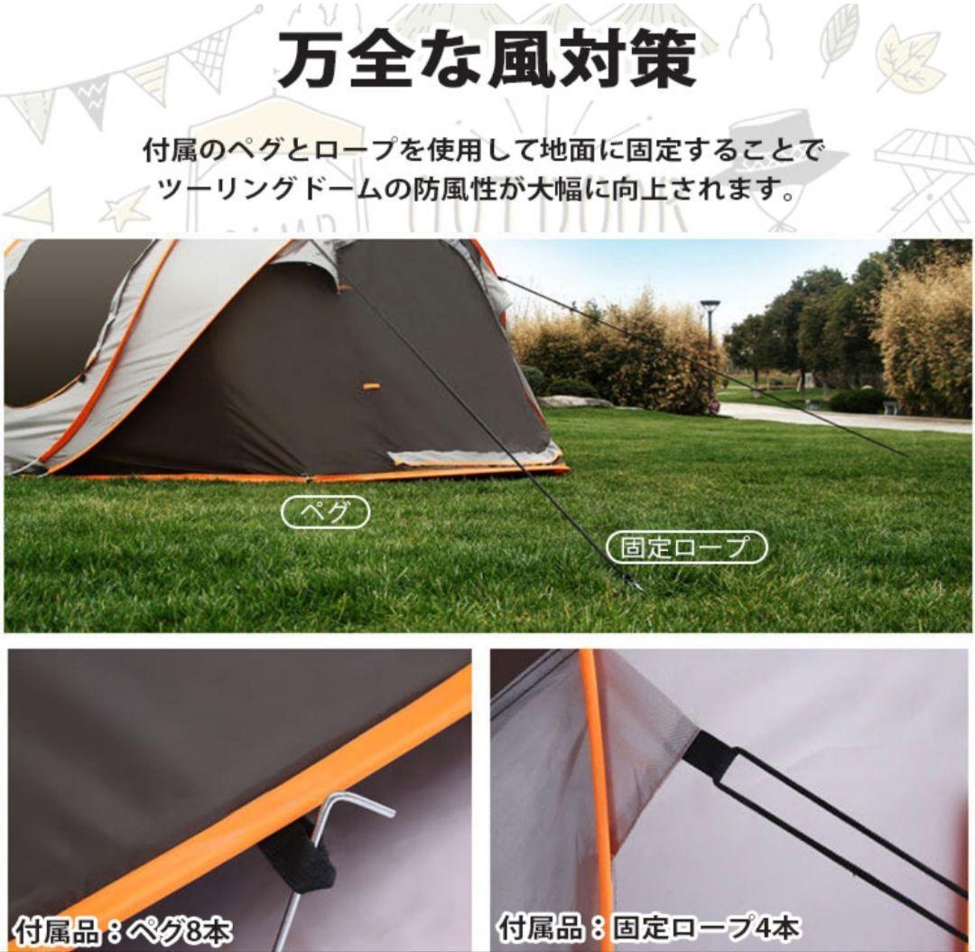 テント ドーム型テント 大型 ポップアップテント 5-8人用 軽量 紫外線防止⑨