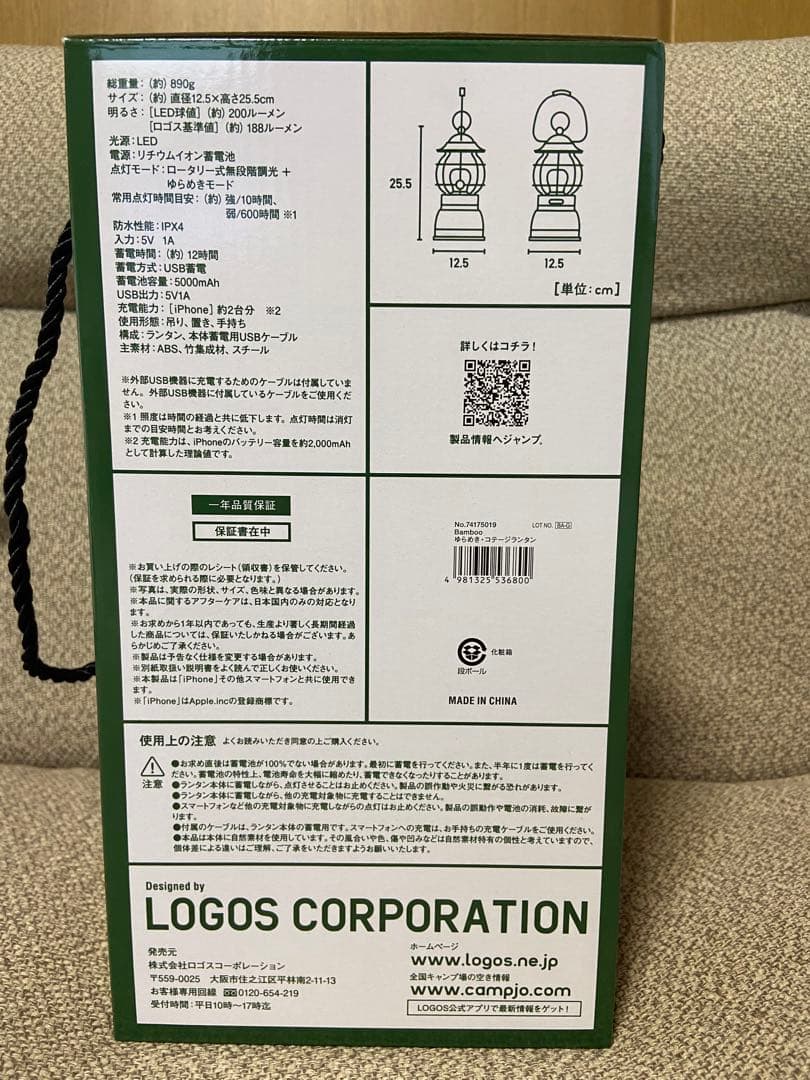 LOGOS Bamboo LED ランタンゆらめきコテージランタン キャンプ　T