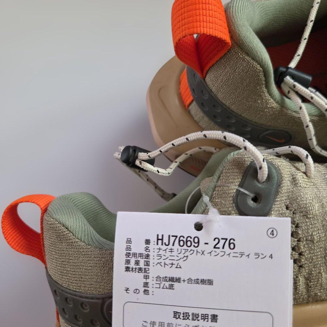 未使用❗ナイキ REACTX INFINITY RUN 4 25.5cm