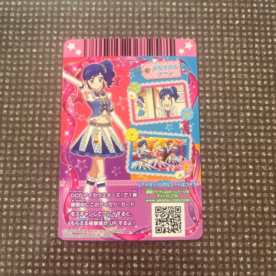 アイカツカード ハイブルーパレードコルセット 霧矢あおい