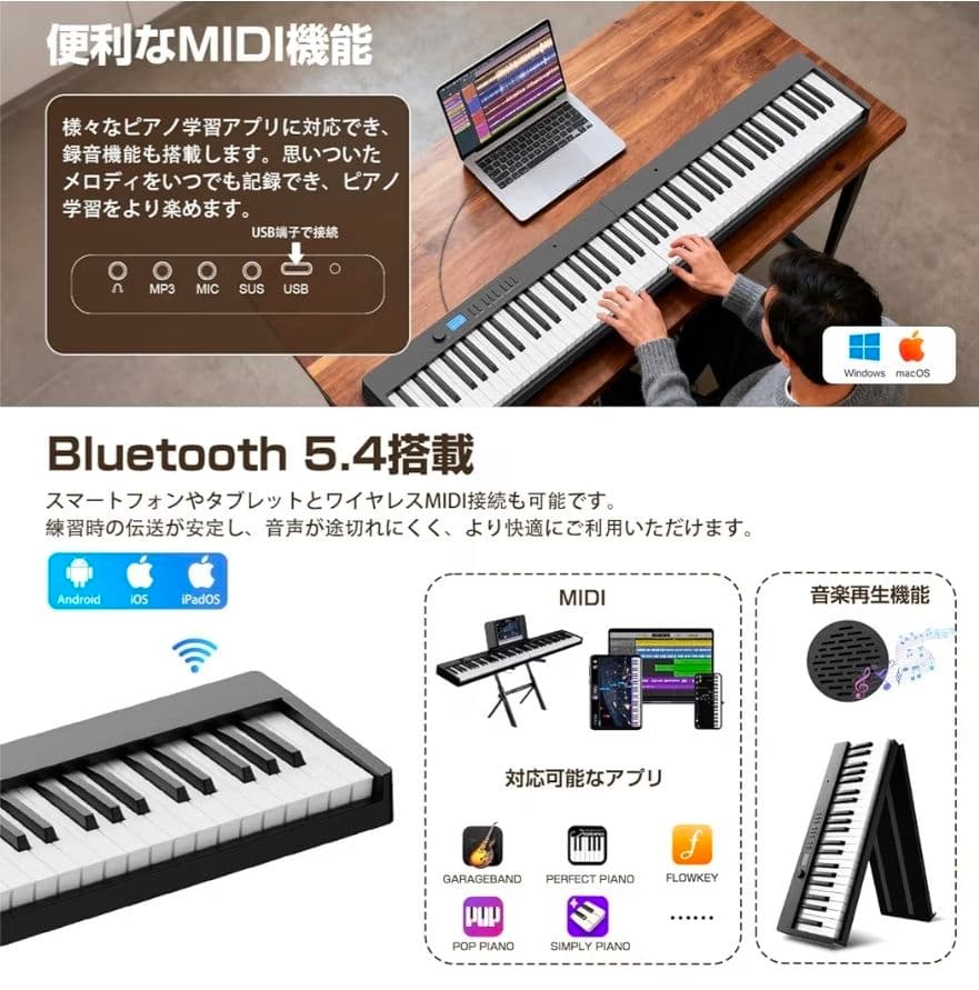 折畳み電子ピアノAcoustic Piano【新品未使用】