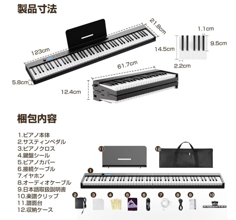 折畳み電子ピアノAcoustic Piano【新品未使用】