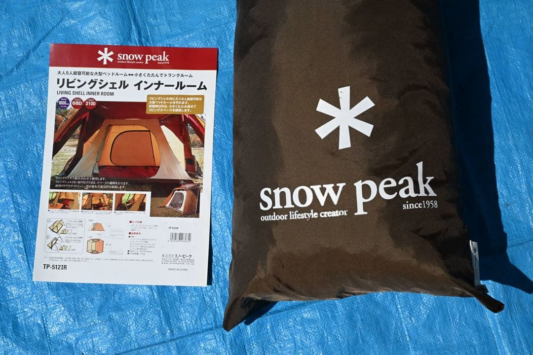 【美品】 peak スノーピーク　リビングシェル専用　インナールーム