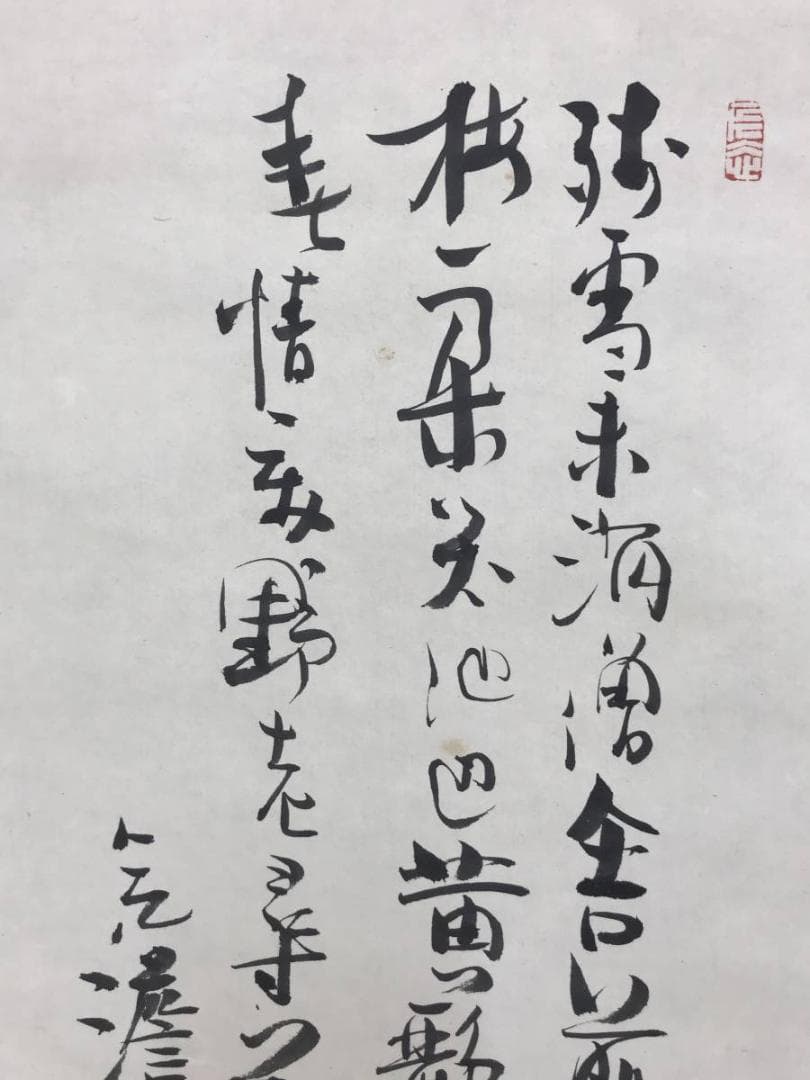 真作/岡文涛/早春梅花高士図/梅花図/人物図/掛軸/名家伝来/AE-235