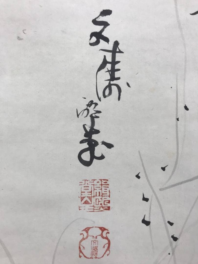 真作/岡文涛/早春梅花高士図/梅花図/人物図/掛軸/名家伝来/AE-235