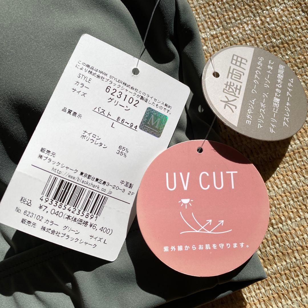 U-666★新品★ungrid ヨガ　水着　レディースLサイズ