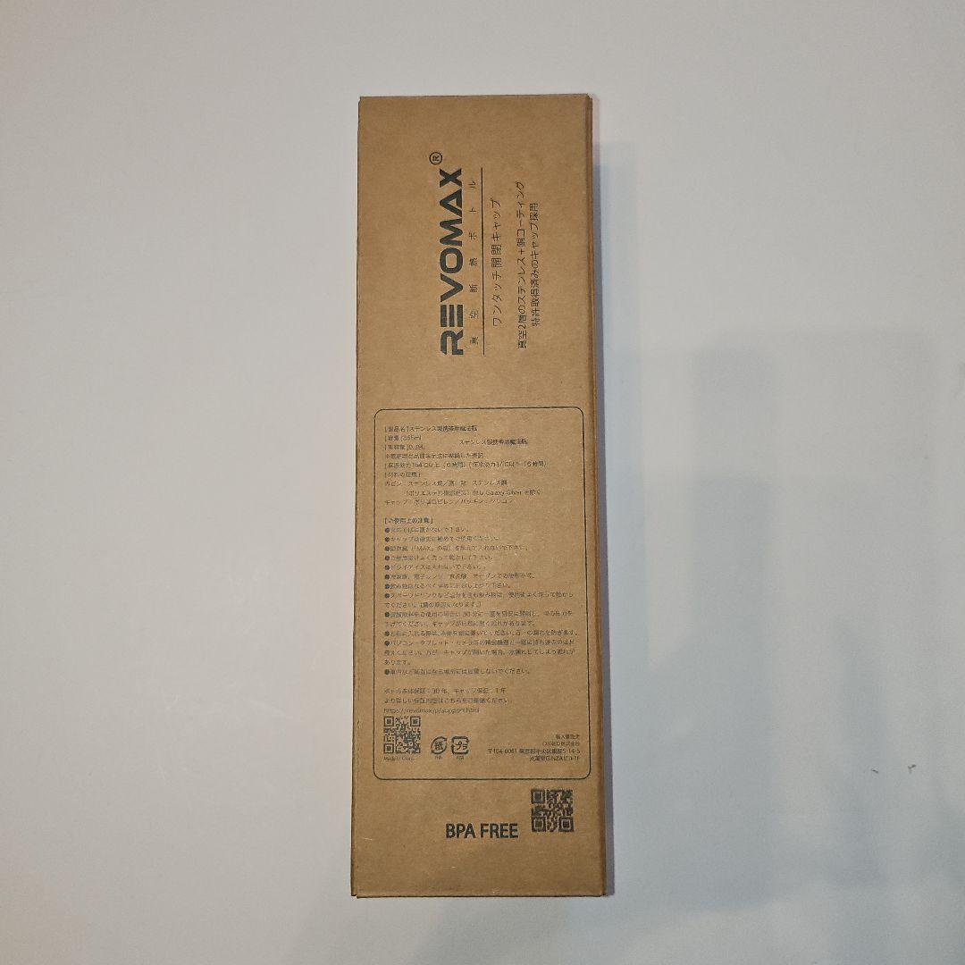 REVOMAX アメックスオリジナル SLM 12oz (355ml) 水筒