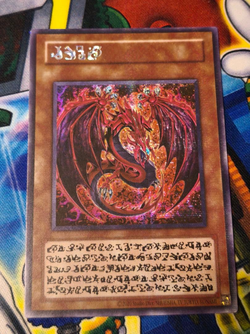 遊戯王　神炎皇ウリア　原作絵　絵違い　シークレット　アジア版　韓国語版