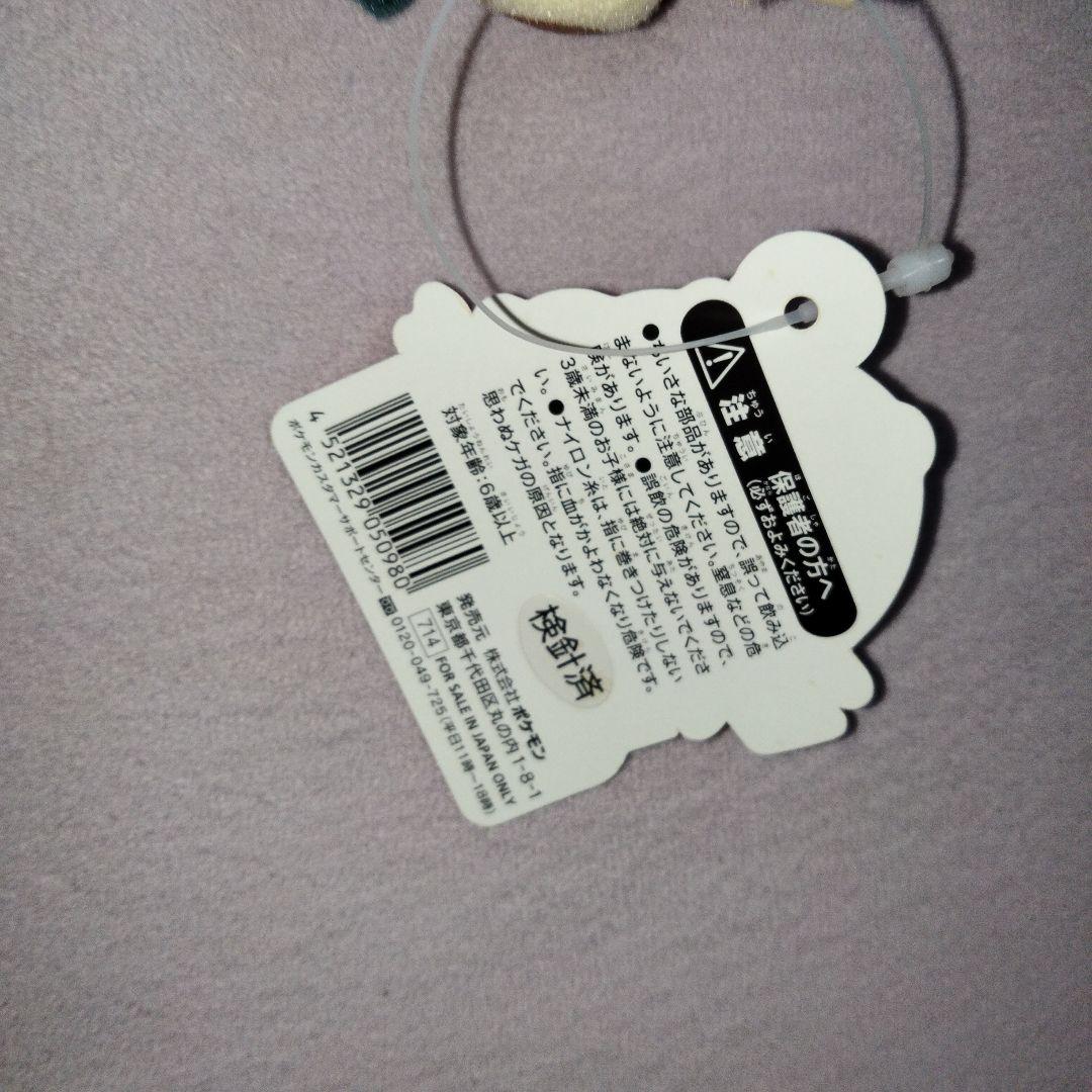 クリスマスゴンベ ぬいぐるみマスコット 2005年 ポケモンセンター