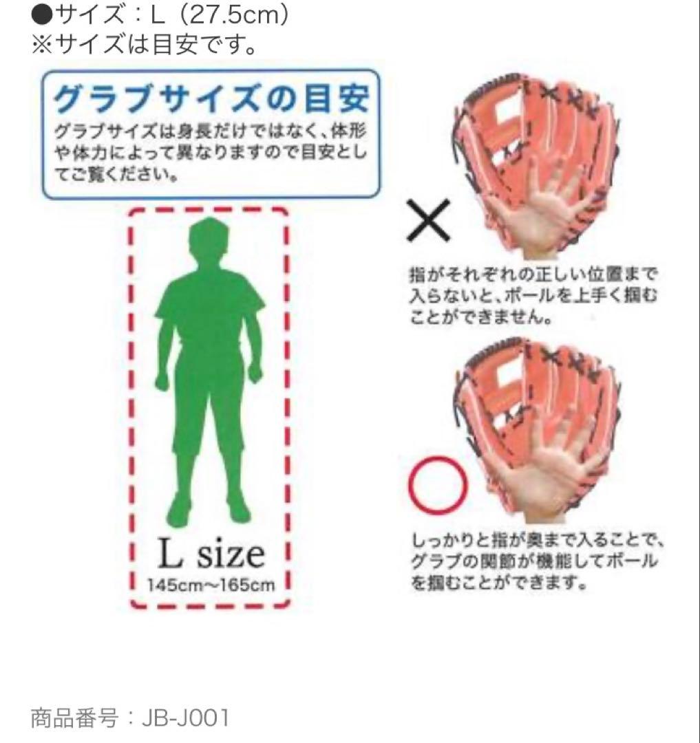 和牛JB オールラウンド 硬式グローブ レッド