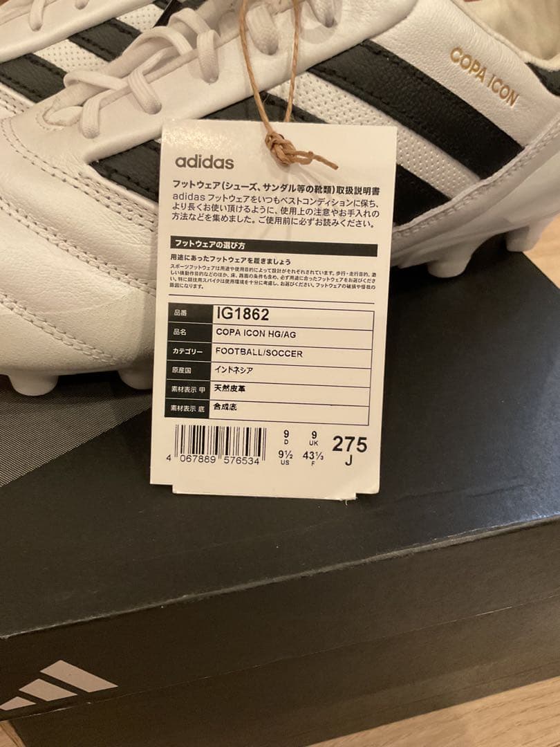 【新品未使用】adidas COPA ICON HG/AG 27.5cm 白