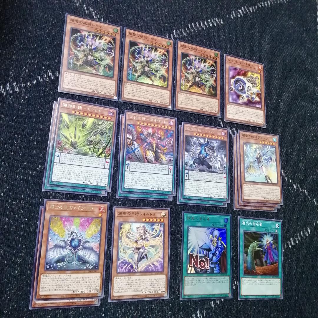 遊戯王　デッキ　獄神　エルフェンノーツ　アルトメギア　[04662]