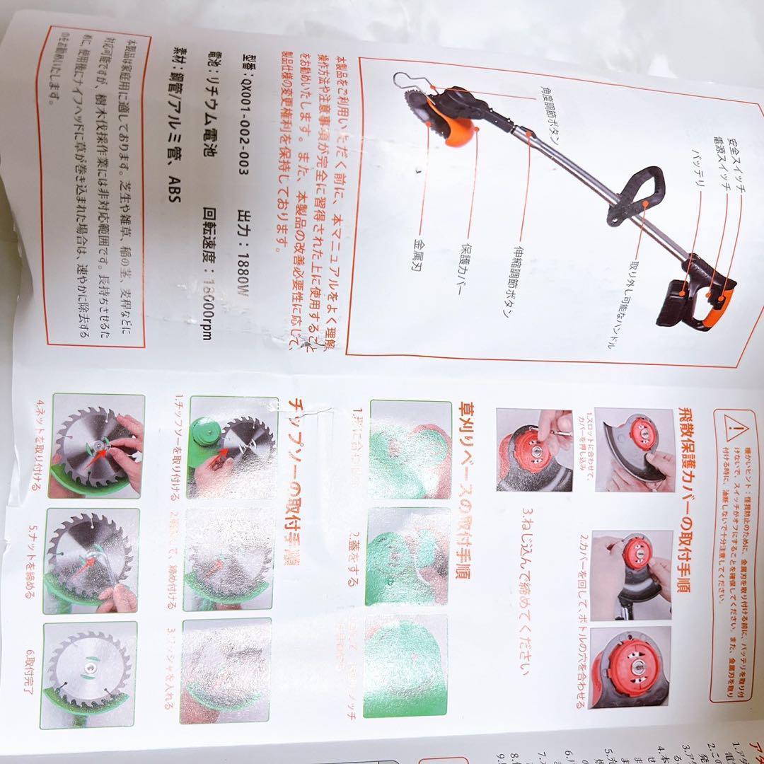 草刈り機 充電式 高性能 21V 4000mAhのバッテリー総容量 強力電動