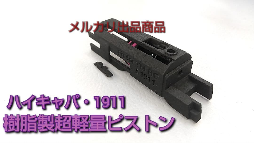 ご注文品セット　樹脂製アウターバレル・超軽量ピストンマルイ1911・デトニクス