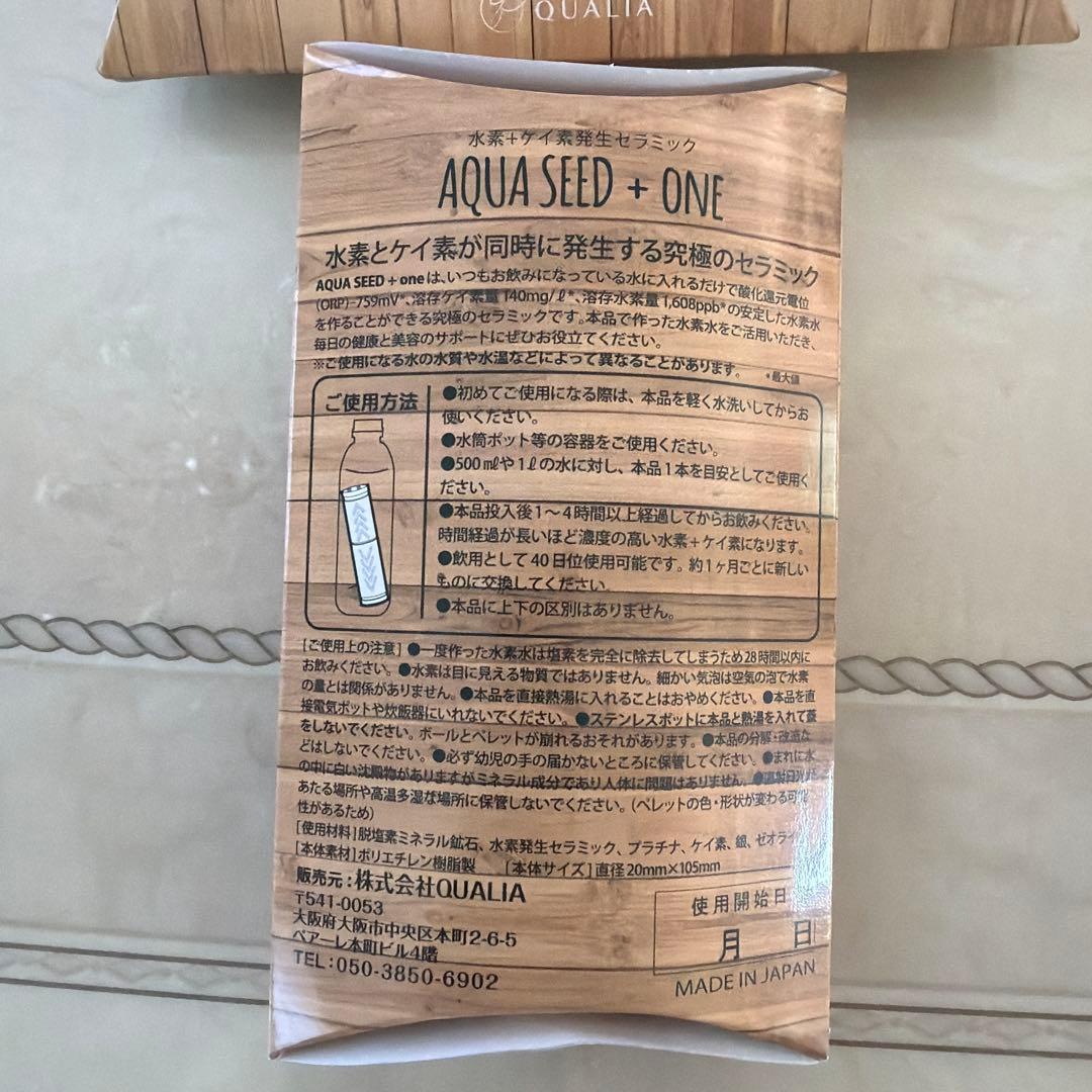 【新品】AQUA SEED + ONE