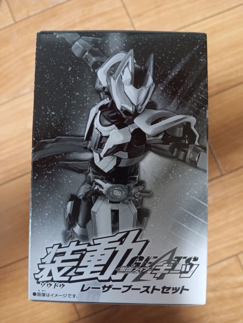 装動仮面ライダーギーツ レーザーブーストセット新品・未開封