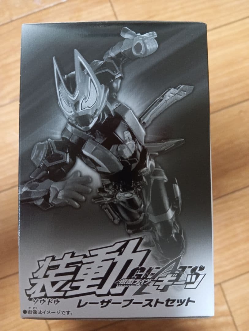 装動仮面ライダーギーツ レーザーブーストセット新品・未開封