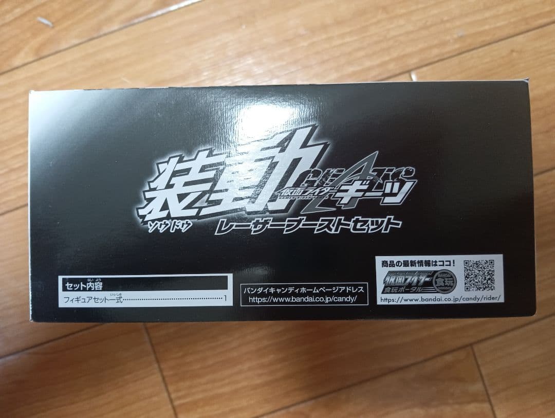 装動仮面ライダーギーツ レーザーブーストセット新品・未開封