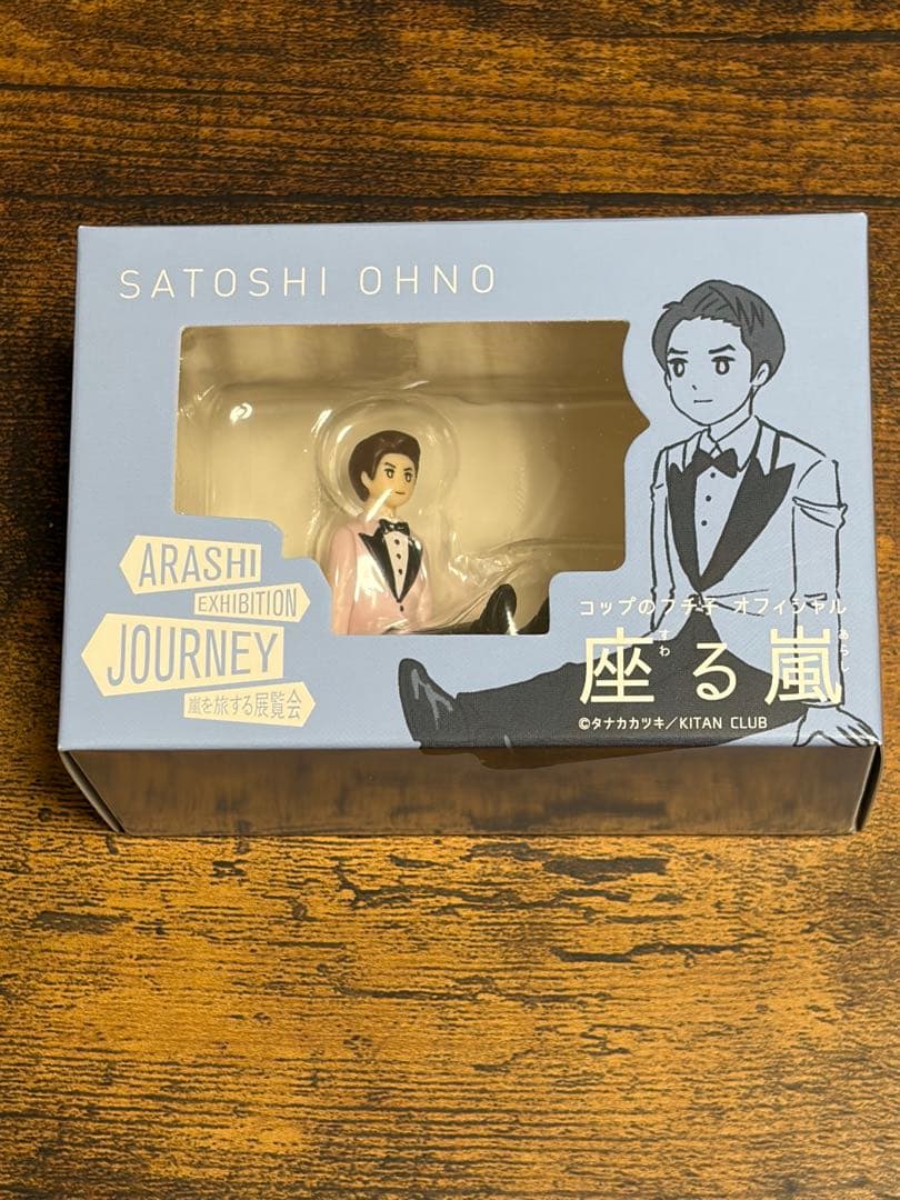 嵐を旅する展覧会 コップのフチ子 座る嵐