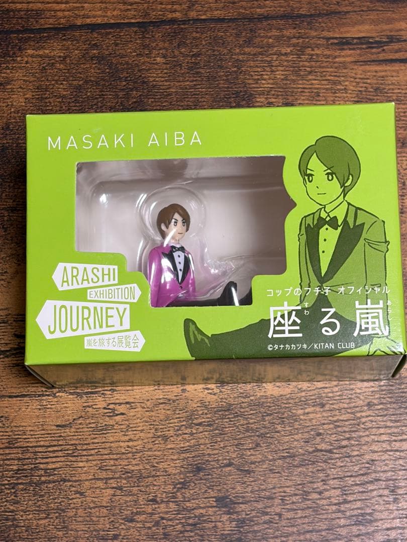 嵐を旅する展覧会 コップのフチ子 座る嵐