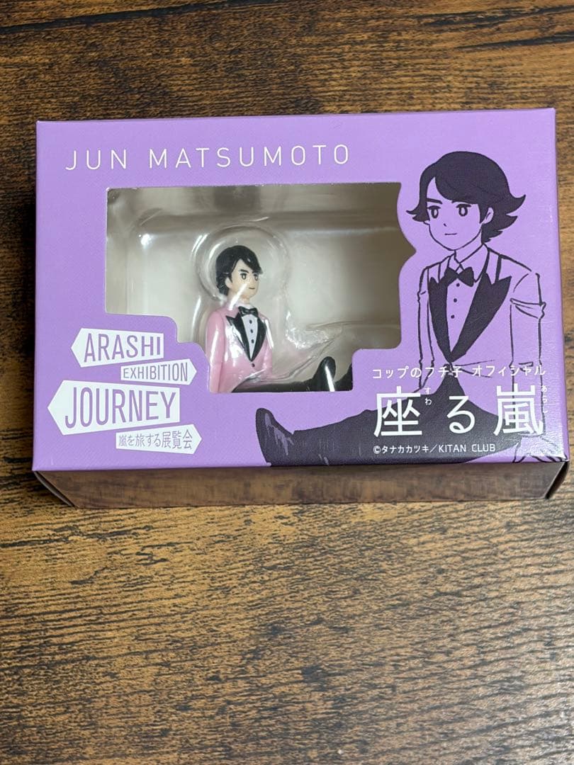 嵐を旅する展覧会 コップのフチ子 座る嵐