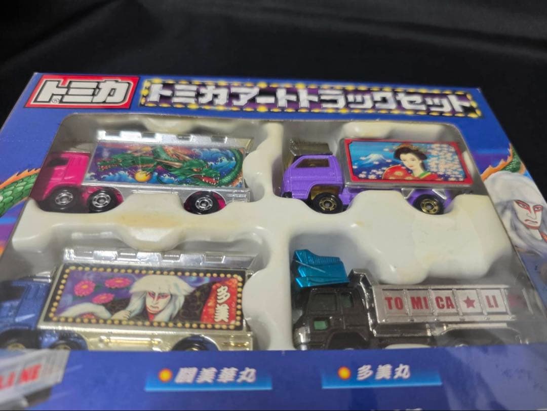 トミカ アートトラックセット